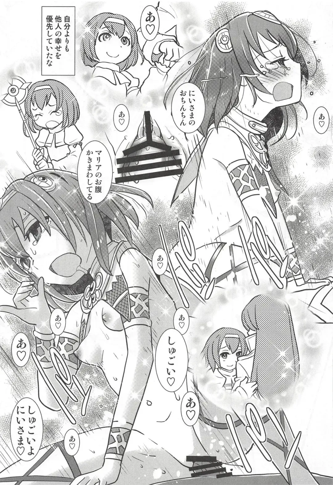 [Hiyoshi Hana - Peter Mitsuru - Sasaki Muu] Mamkute Kyoudan no Shanikusai Fhentai - Page 50