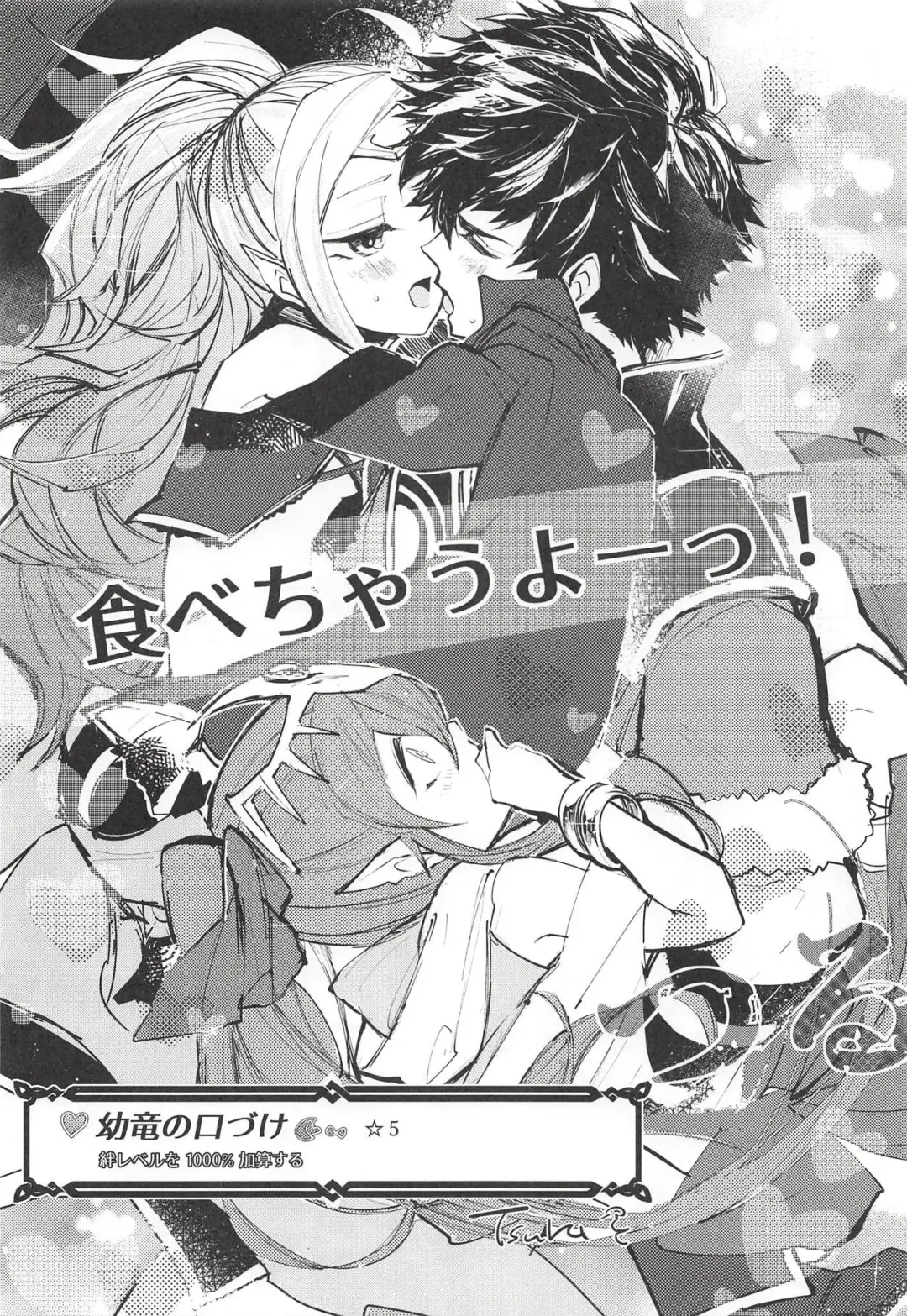 [Hiyoshi Hana - Peter Mitsuru - Sasaki Muu] Mamkute Kyoudan no Shanikusai Fhentai - Page 55