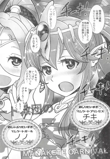 [Hiyoshi Hana - Peter Mitsuru - Sasaki Muu] Mamkute Kyoudan no Shanikusai Fhentai - Page 3