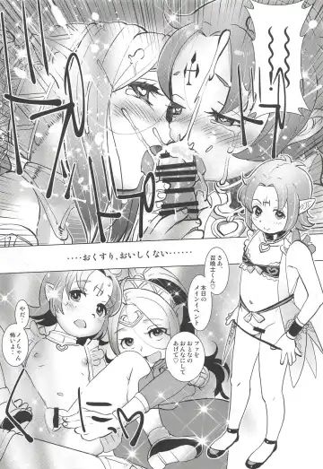 [Hiyoshi Hana - Peter Mitsuru - Sasaki Muu] Mamkute Kyoudan no Shanikusai Fhentai - Page 33