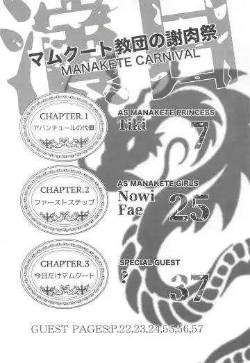 [Hiyoshi Hana - Peter Mitsuru - Sasaki Muu] Mamkute Kyoudan no Shanikusai Fhentai - Page 5