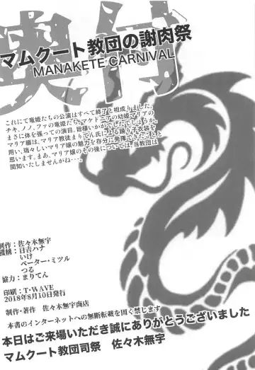 [Hiyoshi Hana - Peter Mitsuru - Sasaki Muu] Mamkute Kyoudan no Shanikusai Fhentai - Page 57