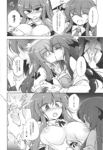 [Fumituki] PatchouKoa Nyuuetsu Shujuu Gyakutenda Fhentai - Page 13