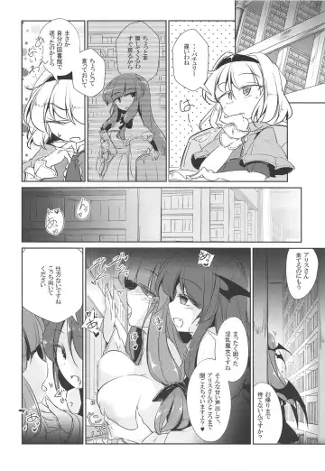 [Fumituki] PatchouKoa Nyuuetsu Shujuu Gyakutenda Fhentai - Page 23