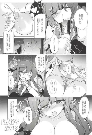 [Fumituki] PatchouKoa Nyuuetsu Shujuu Gyakutenda Fhentai - Page 24
