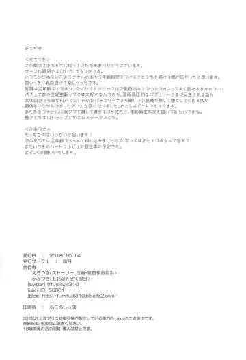 [Fumituki] PatchouKoa Nyuuetsu Shujuu Gyakutenda Fhentai - Page 25