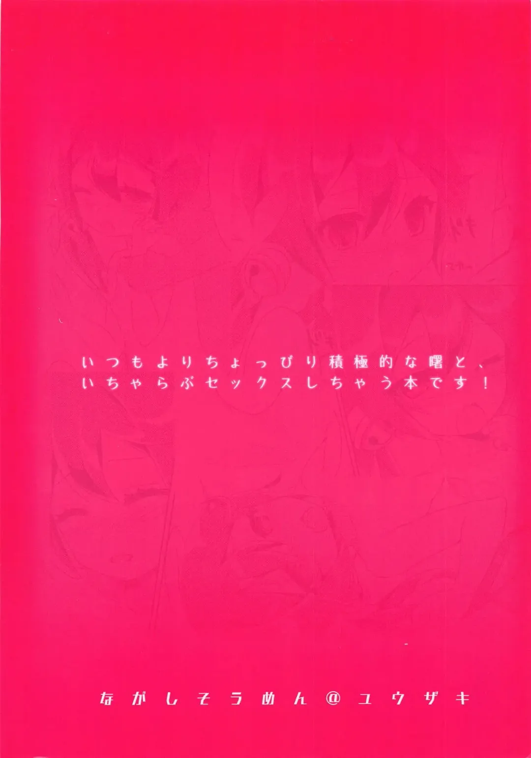 [Yuzaki] Tsundere na Kuse ni Sasotte Kiyagatte! Fhentai - Page 18