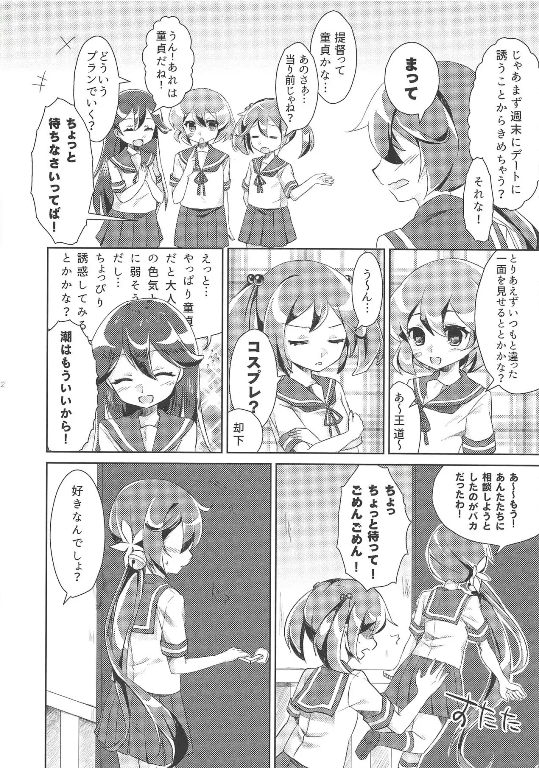 [Yuzaki] Tsundere na Kuse ni Sasotte Kiyagatte! Fhentai - Page 3