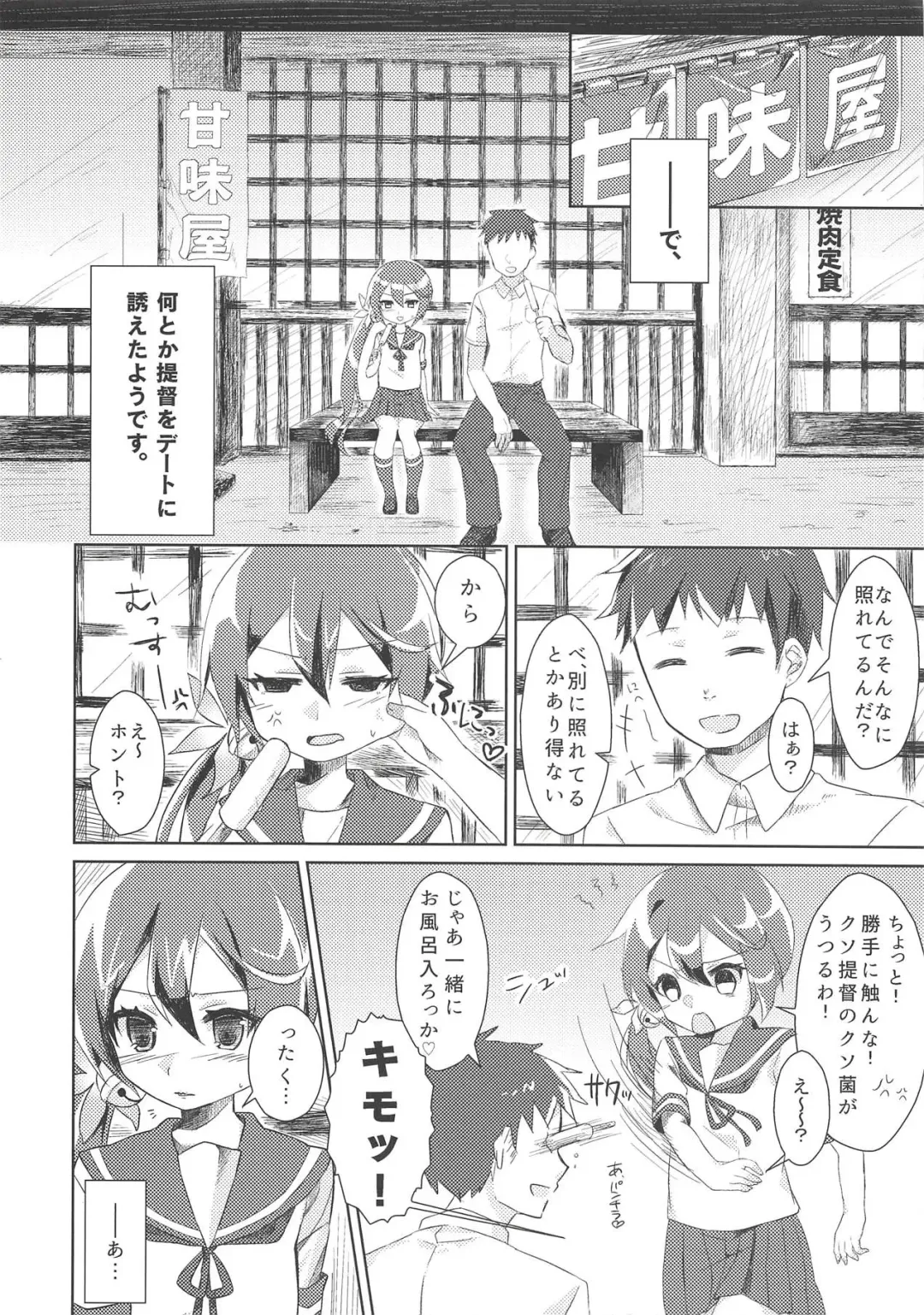 [Yuzaki] Tsundere na Kuse ni Sasotte Kiyagatte! Fhentai - Page 5