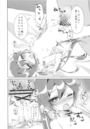 [Yuzaki] Tsundere na Kuse ni Sasotte Kiyagatte! Fhentai - Page 15