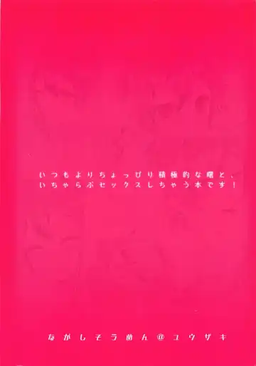 [Yuzaki] Tsundere na Kuse ni Sasotte Kiyagatte! Fhentai - Page 18