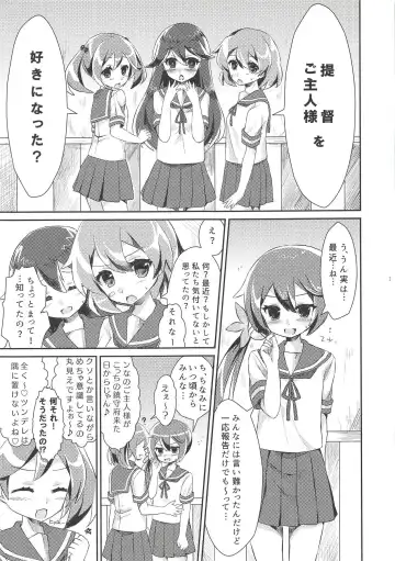 [Yuzaki] Tsundere na Kuse ni Sasotte Kiyagatte! Fhentai - Page 2