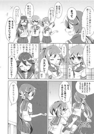 [Yuzaki] Tsundere na Kuse ni Sasotte Kiyagatte! Fhentai - Page 3