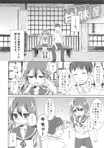 [Yuzaki] Tsundere na Kuse ni Sasotte Kiyagatte! Fhentai - Page 5