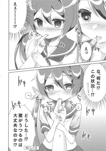 [Yuzaki] Tsundere na Kuse ni Sasotte Kiyagatte! Fhentai - Page 7