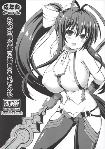 Read [Dowarukofu] Hakushi no Madousho ni Kakikonde Mita - Fhentai