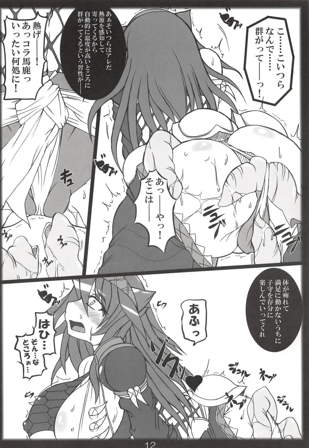 [Kan Koromoya] Nar x Mon F Fhentai - Page 11