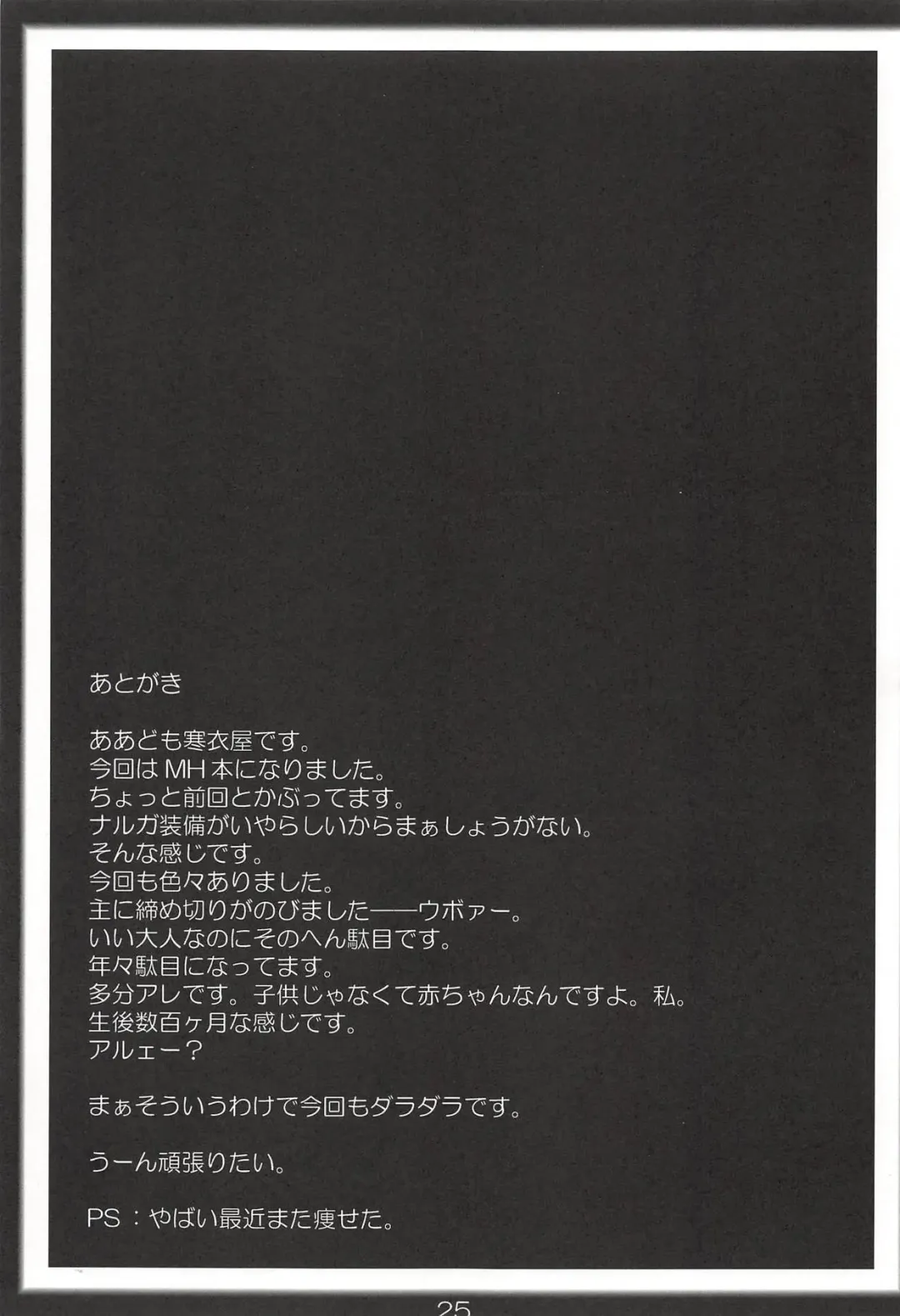 [Kan Koromoya] Nar x Mon F Fhentai - Page 24