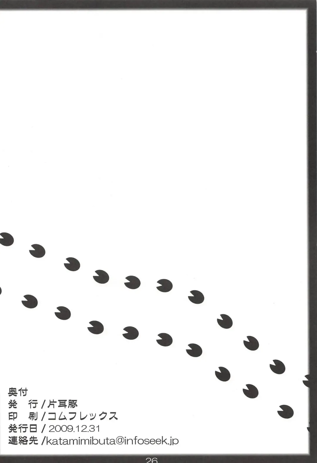 [Kan Koromoya] Nar x Mon F Fhentai - Page 25