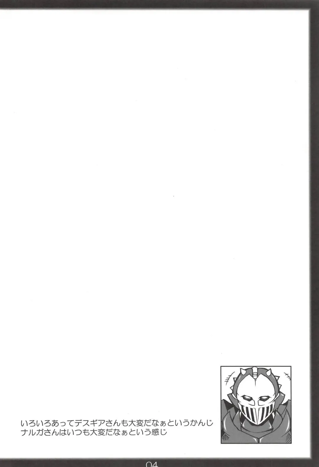 [Kan Koromoya] Nar x Mon F Fhentai - Page 3