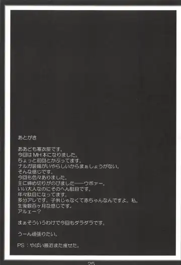 [Kan Koromoya] Nar x Mon F Fhentai - Page 24