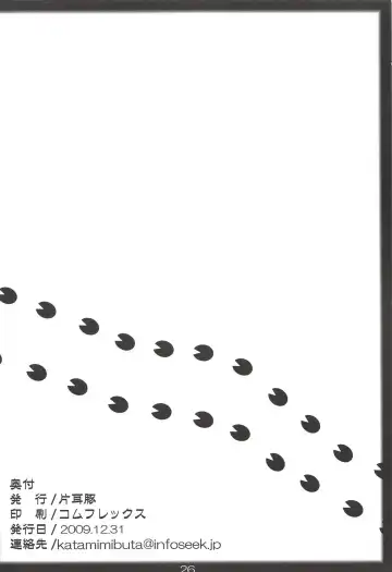 [Kan Koromoya] Nar x Mon F Fhentai - Page 25