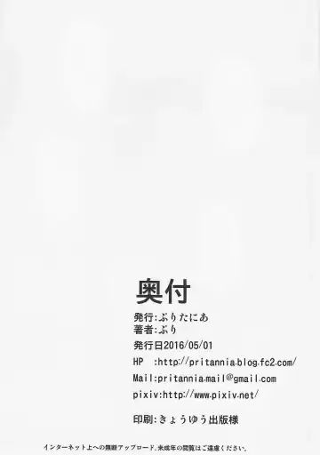 [Pri] Kasshoku Youkou Fhentai - Page 17