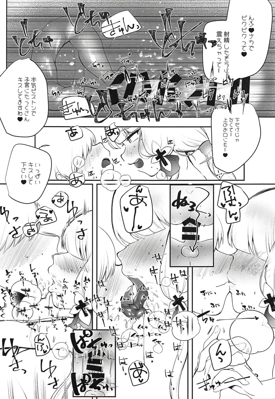 [Iwatsuki Aware] Oneshota-rious-san Fhentai - Page 12