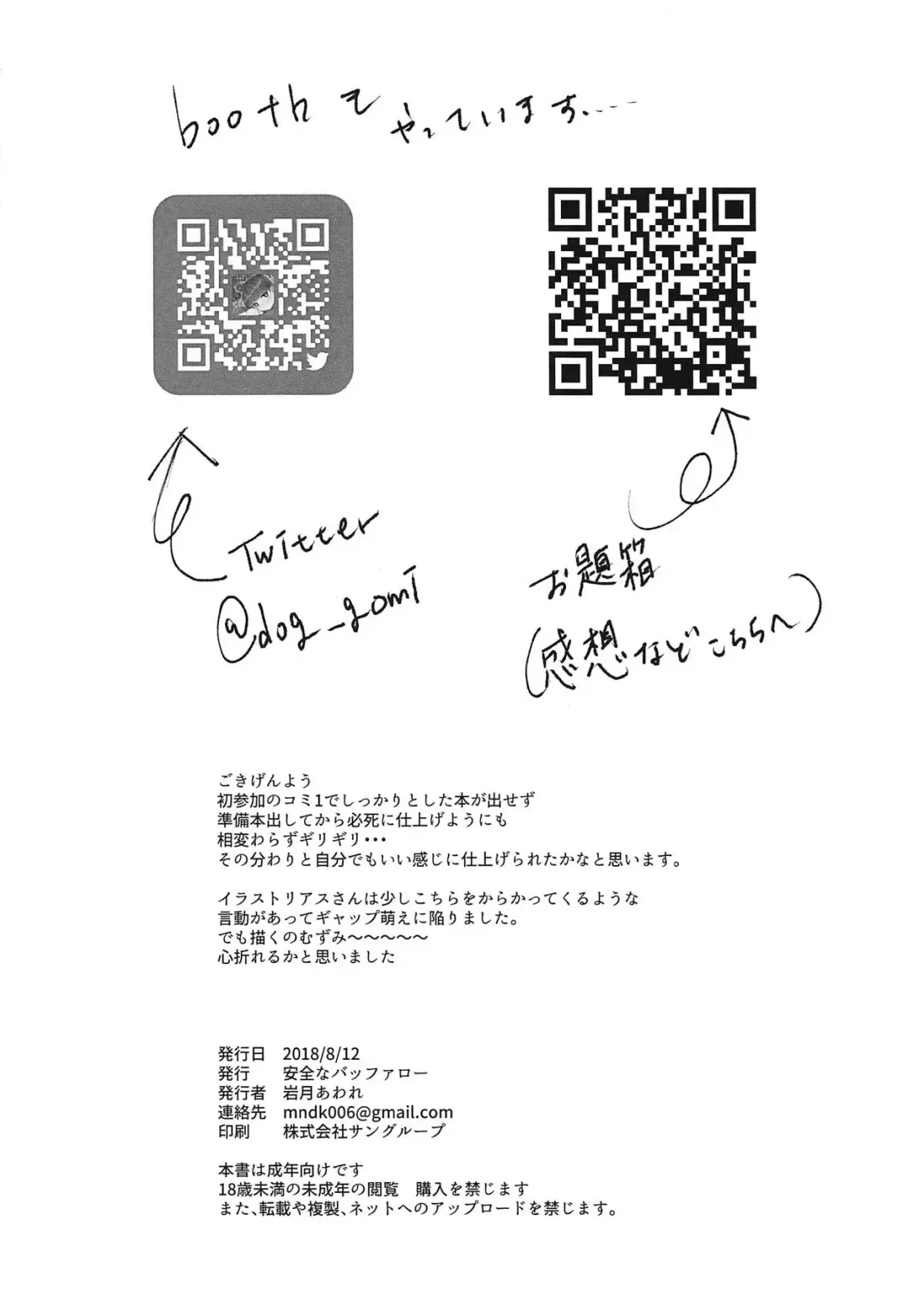 [Iwatsuki Aware] Oneshota-rious-san Fhentai - Page 17