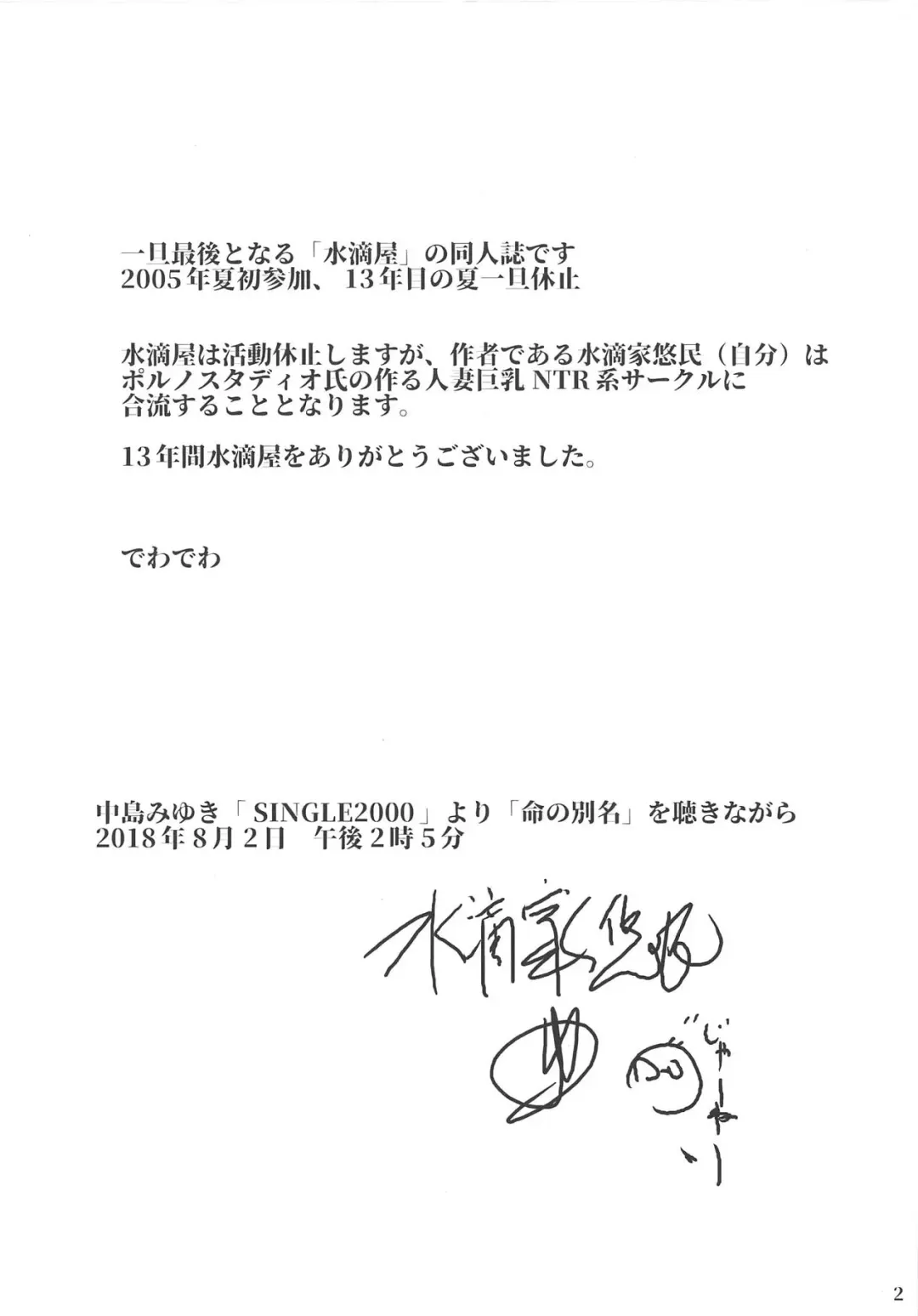 [Suitekiya Yuumin] Neko Musume wa Boku no Iinari Saiin Kimeseku Juujun Pet Fhentai - Page 2