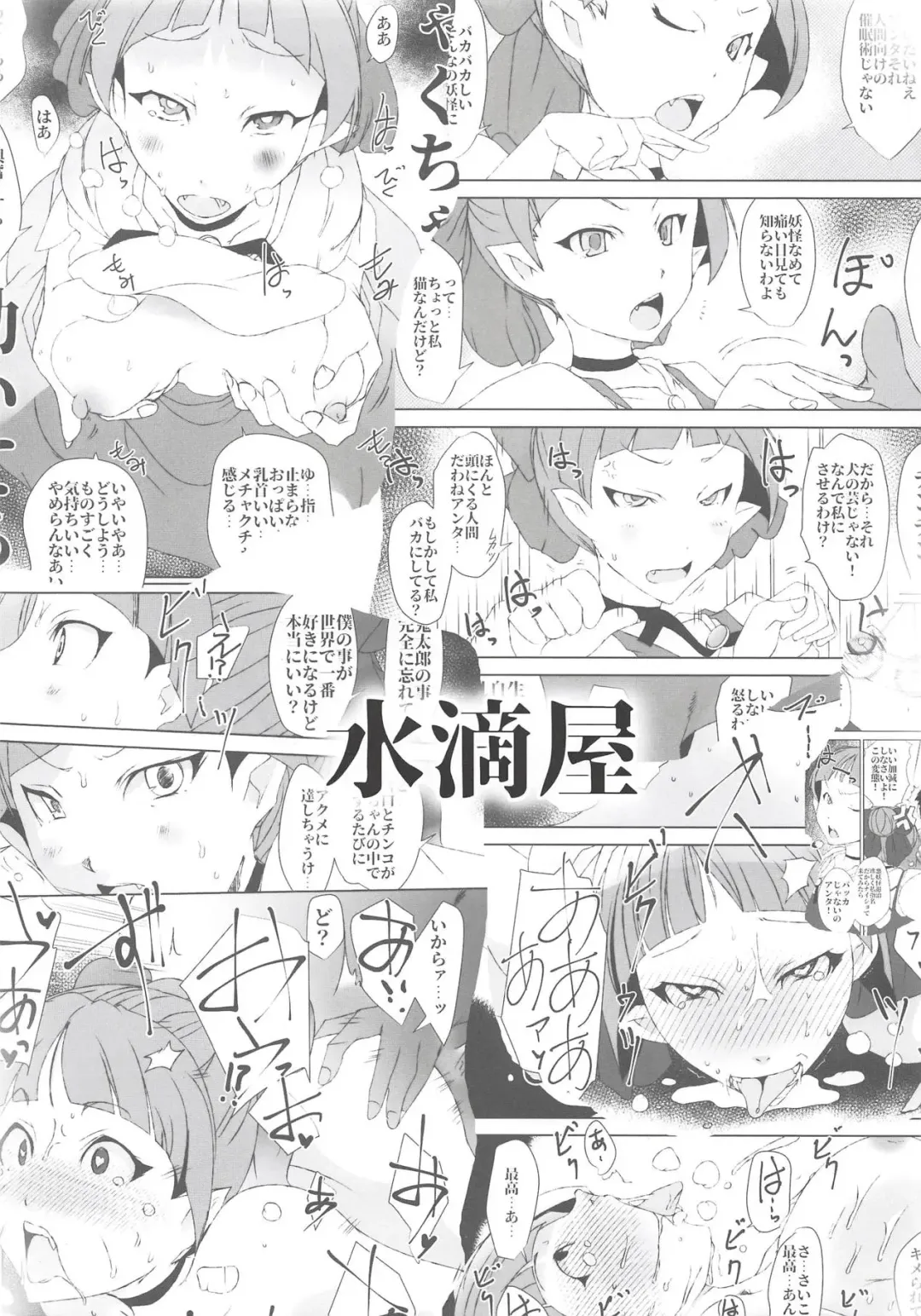 [Suitekiya Yuumin] Neko Musume wa Boku no Iinari Saiin Kimeseku Juujun Pet Fhentai - Page 20