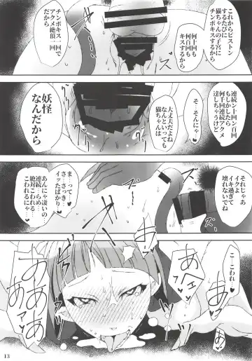 [Suitekiya Yuumin] Neko Musume wa Boku no Iinari Saiin Kimeseku Juujun Pet Fhentai - Page 13