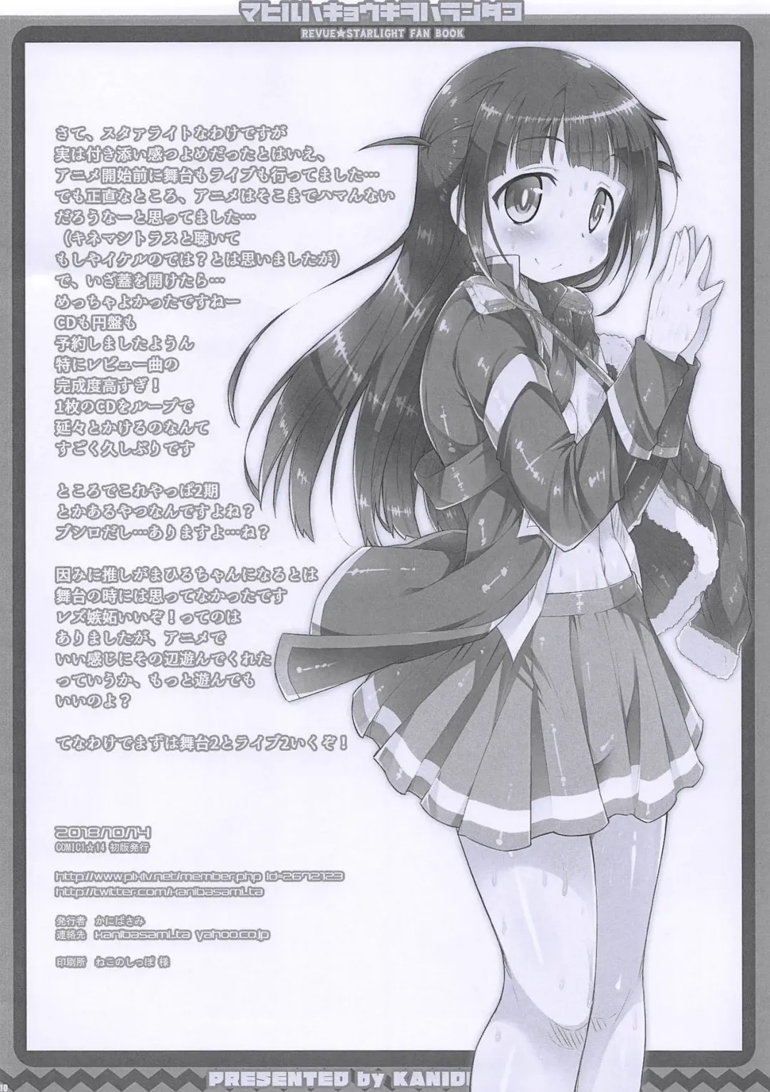 [Kanibasami] Mahiru wa Kyouki o Haranda Ko Fhentai - Page 9