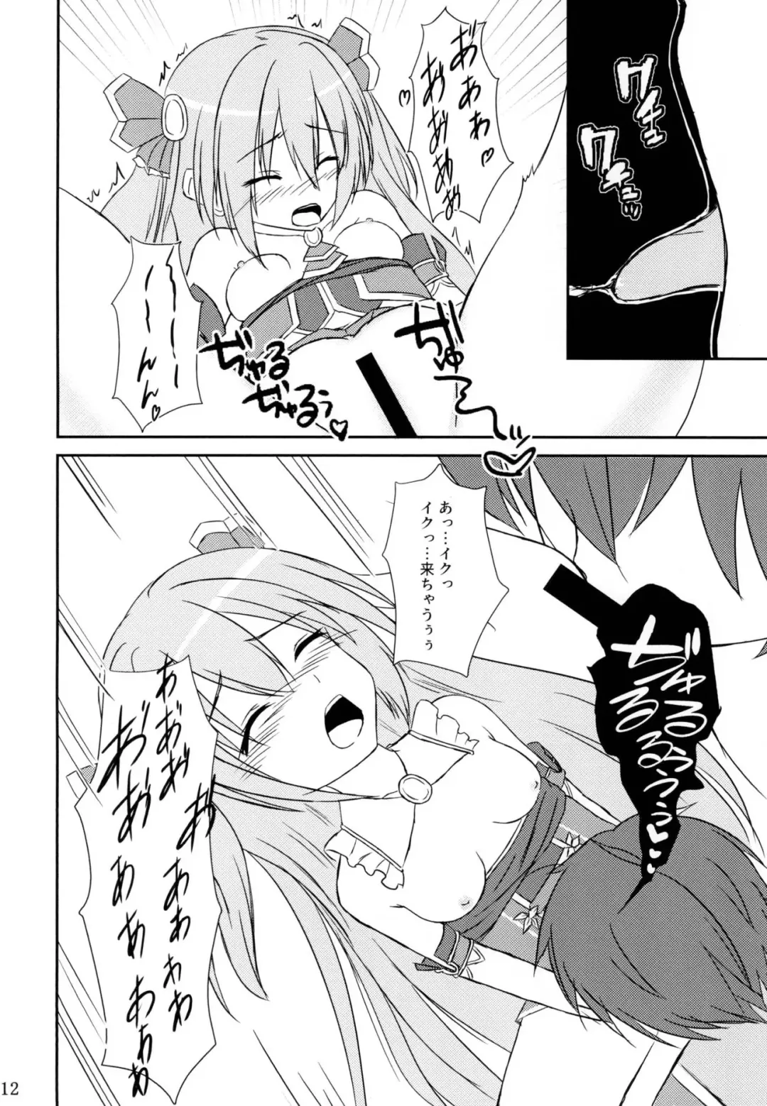 [Kanzaki Alia] Kimi to Nozomu Koto Fhentai - Page 11