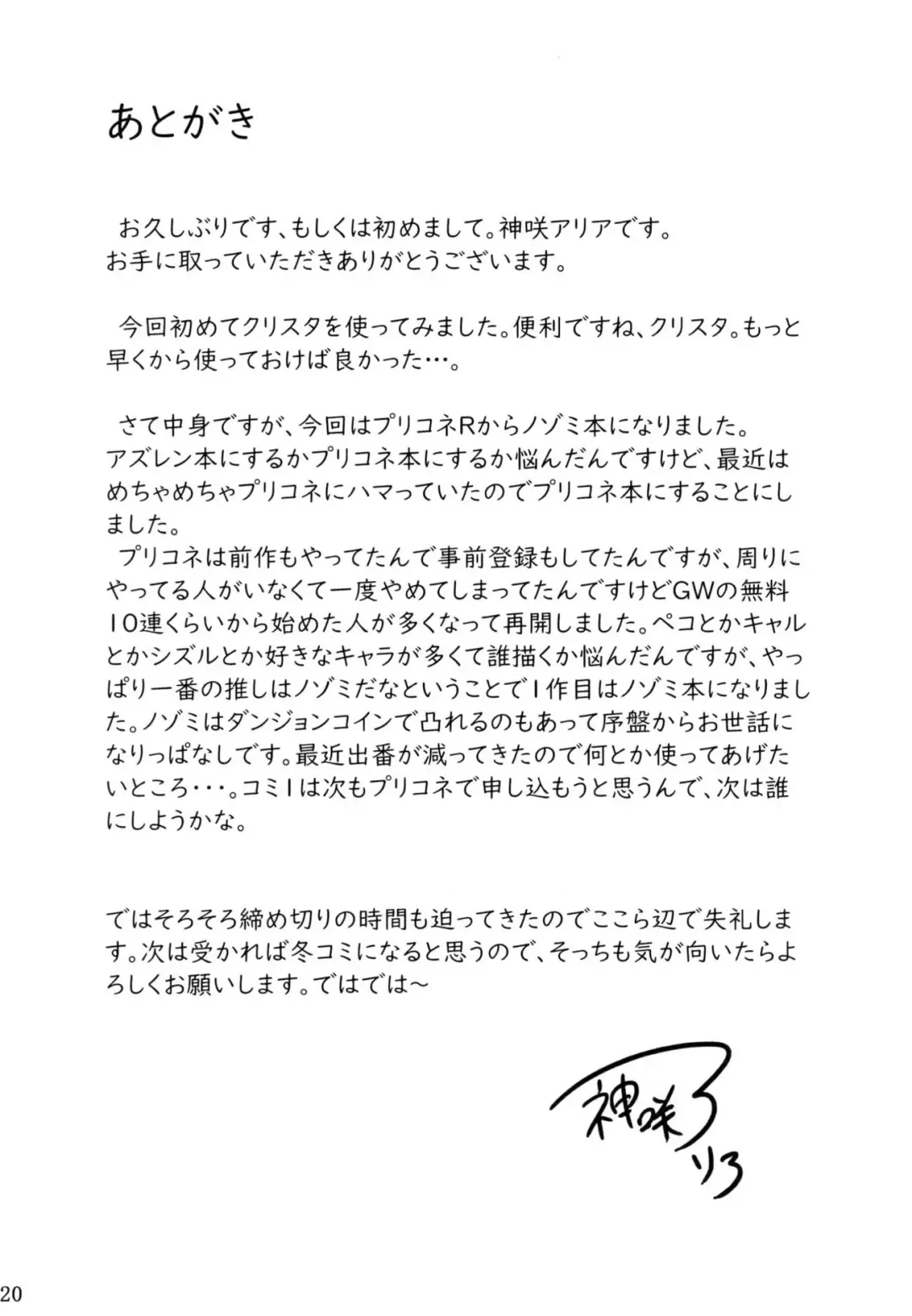 [Kanzaki Alia] Kimi to Nozomu Koto Fhentai - Page 19