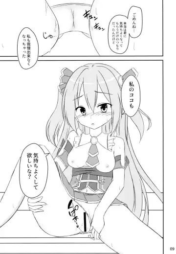 [Kanzaki Alia] Kimi to Nozomu Koto Fhentai - Page 8