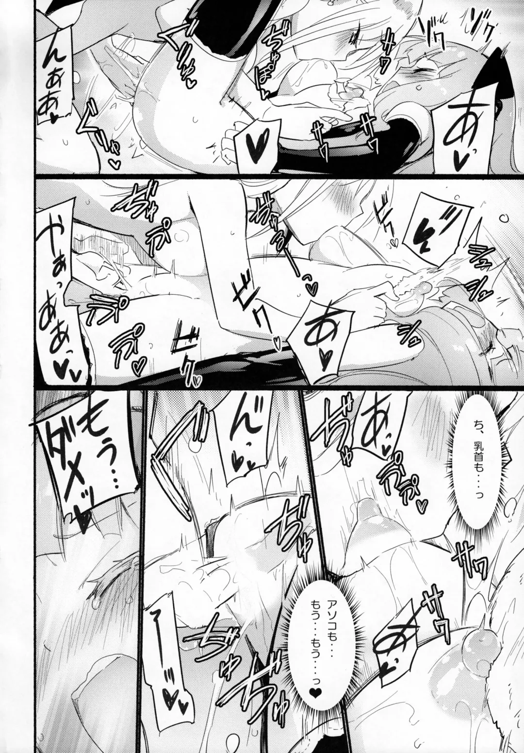 [Gyuunyuu Rinda - Homura Subaru] Tachi Masshigura 2 ~Neko Cafe Yuri Goudou II~ Fhentai - Page 14