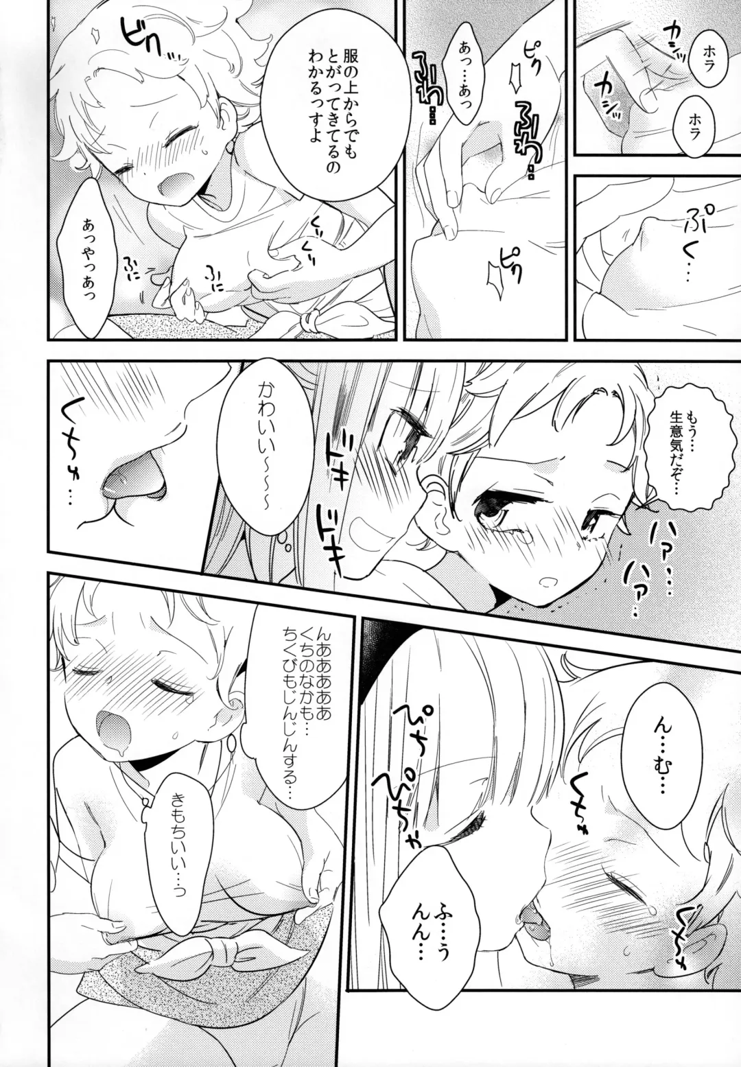 [Gyuunyuu Rinda - Homura Subaru] Tachi Masshigura 2 ~Neko Cafe Yuri Goudou II~ Fhentai - Page 24