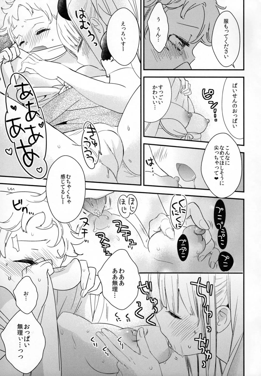 [Gyuunyuu Rinda - Homura Subaru] Tachi Masshigura 2 ~Neko Cafe Yuri Goudou II~ Fhentai - Page 25