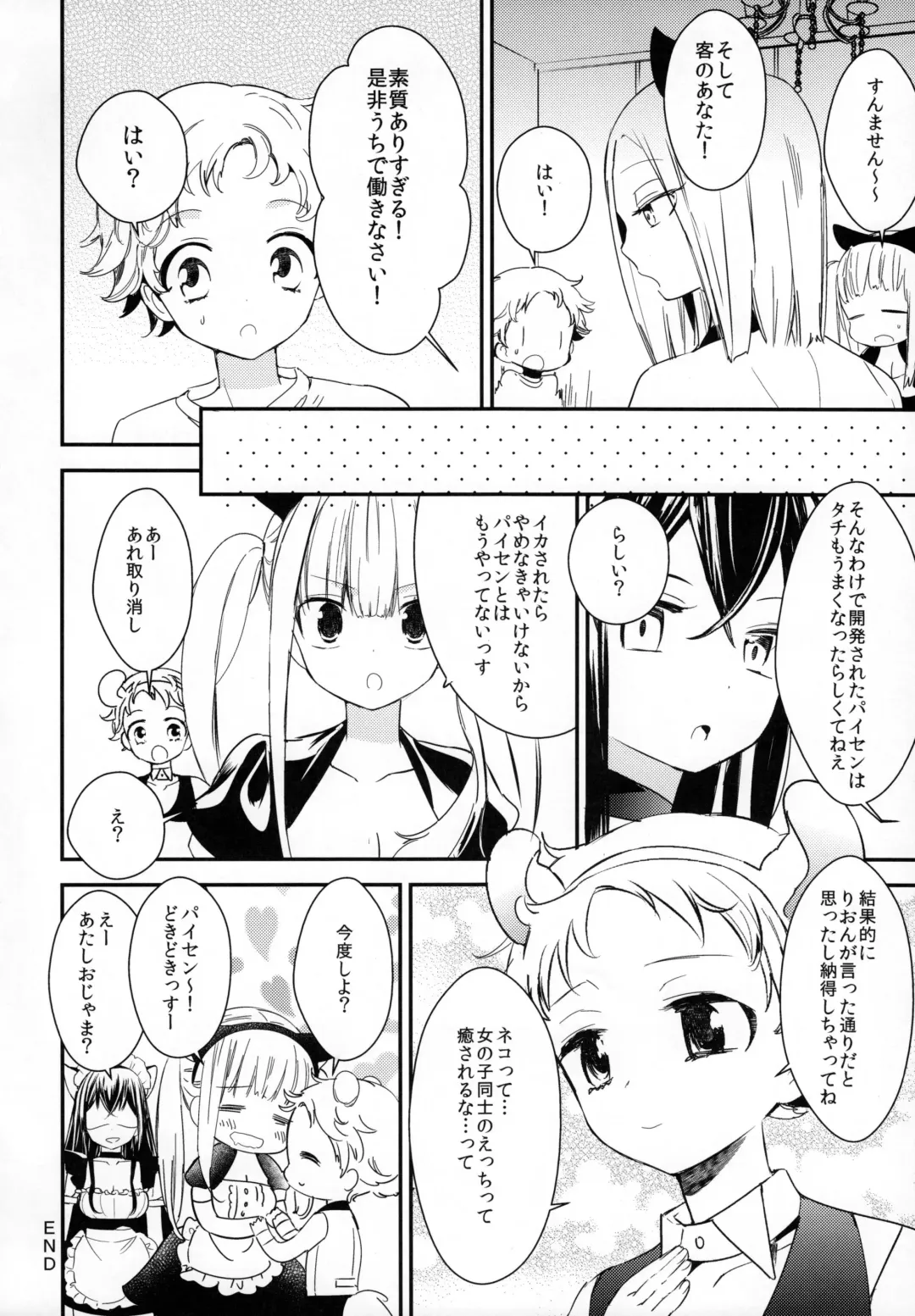 [Gyuunyuu Rinda - Homura Subaru] Tachi Masshigura 2 ~Neko Cafe Yuri Goudou II~ Fhentai - Page 30