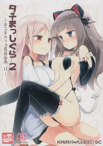 Read [Gyuunyuu Rinda - Homura Subaru] Tachi Masshigura 2 ~Neko Cafe Yuri Goudou II~ - Fhentai