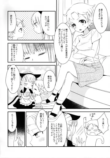 [Gyuunyuu Rinda - Homura Subaru] Tachi Masshigura 2 ~Neko Cafe Yuri Goudou II~ Fhentai - Page 20