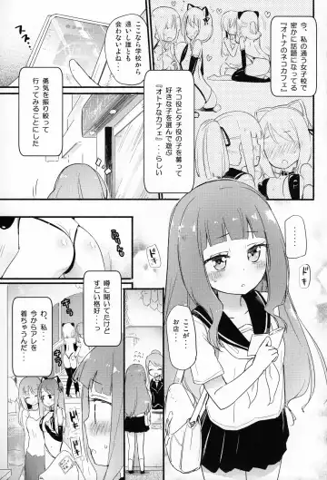 [Gyuunyuu Rinda - Homura Subaru] Tachi Masshigura 2 ~Neko Cafe Yuri Goudou II~ Fhentai - Page 3