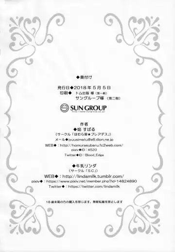 [Gyuunyuu Rinda - Homura Subaru] Tachi Masshigura 2 ~Neko Cafe Yuri Goudou II~ Fhentai - Page 32