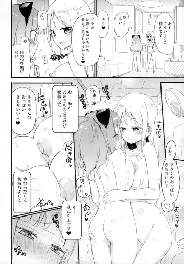 [Gyuunyuu Rinda - Homura Subaru] Tachi Masshigura 2 ~Neko Cafe Yuri Goudou II~ Fhentai - Page 6