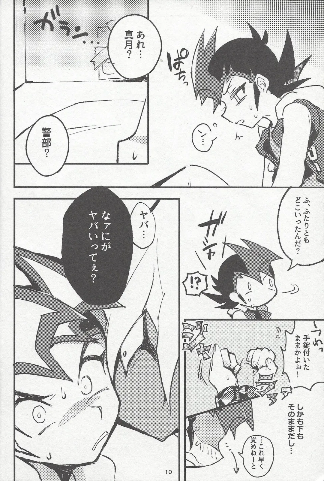 [Reta Ichi] Parasite Love Fhentai - Page 11