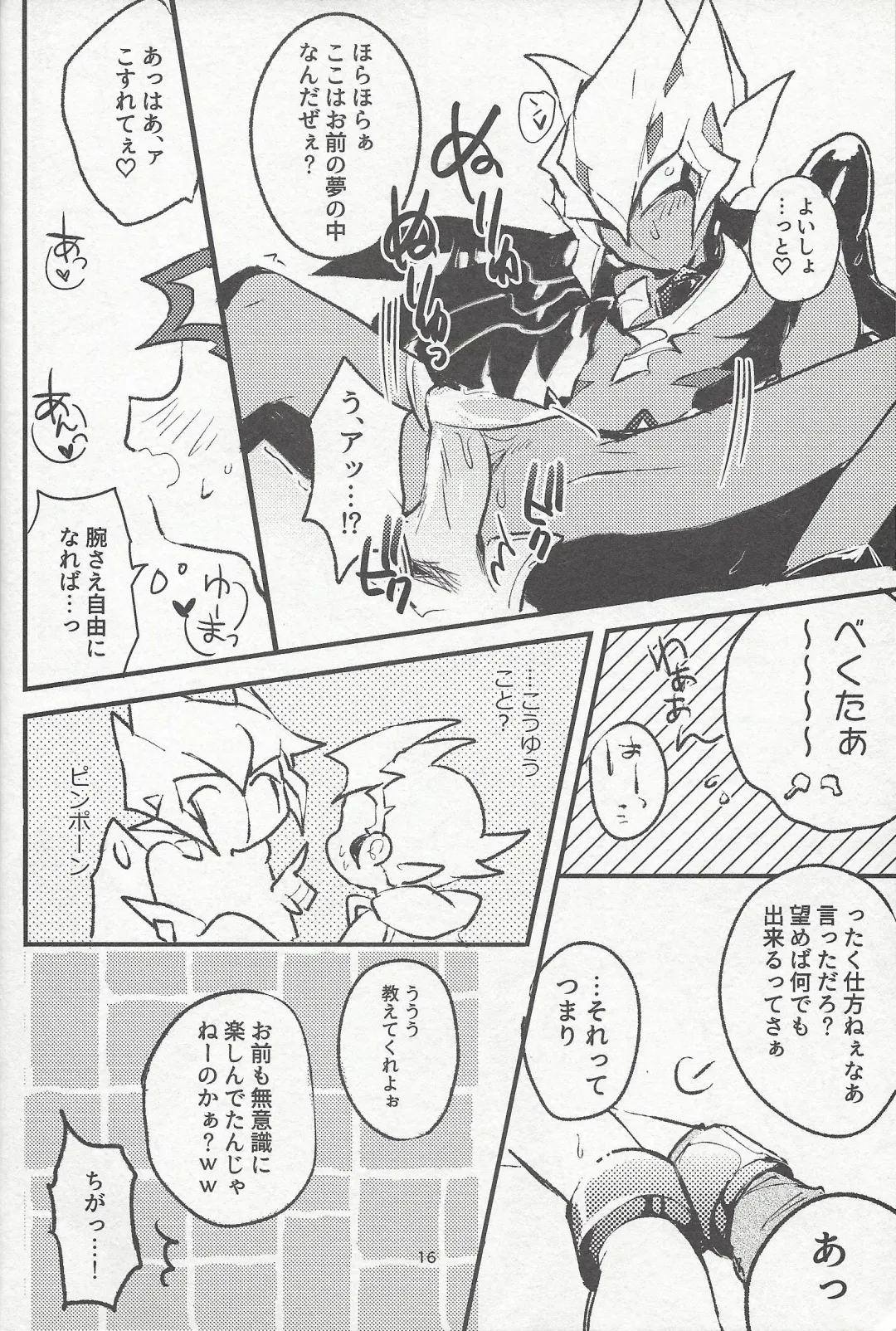 [Reta Ichi] Parasite Love Fhentai - Page 17