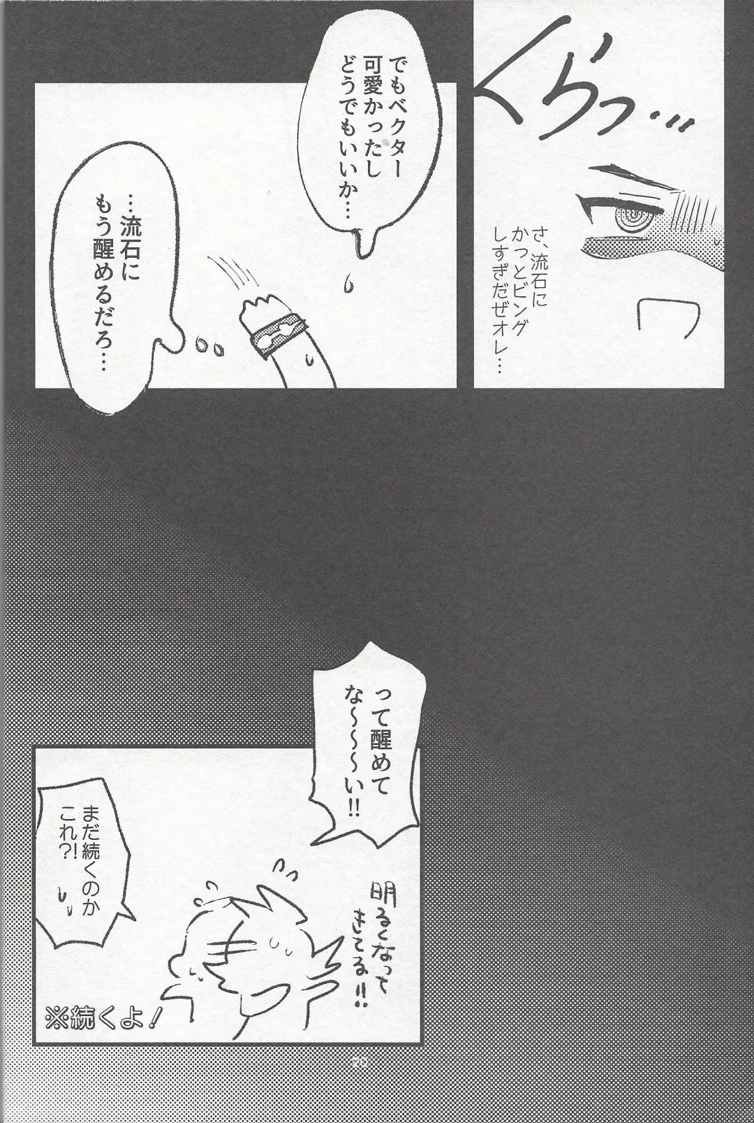 [Reta Ichi] Parasite Love Fhentai - Page 21