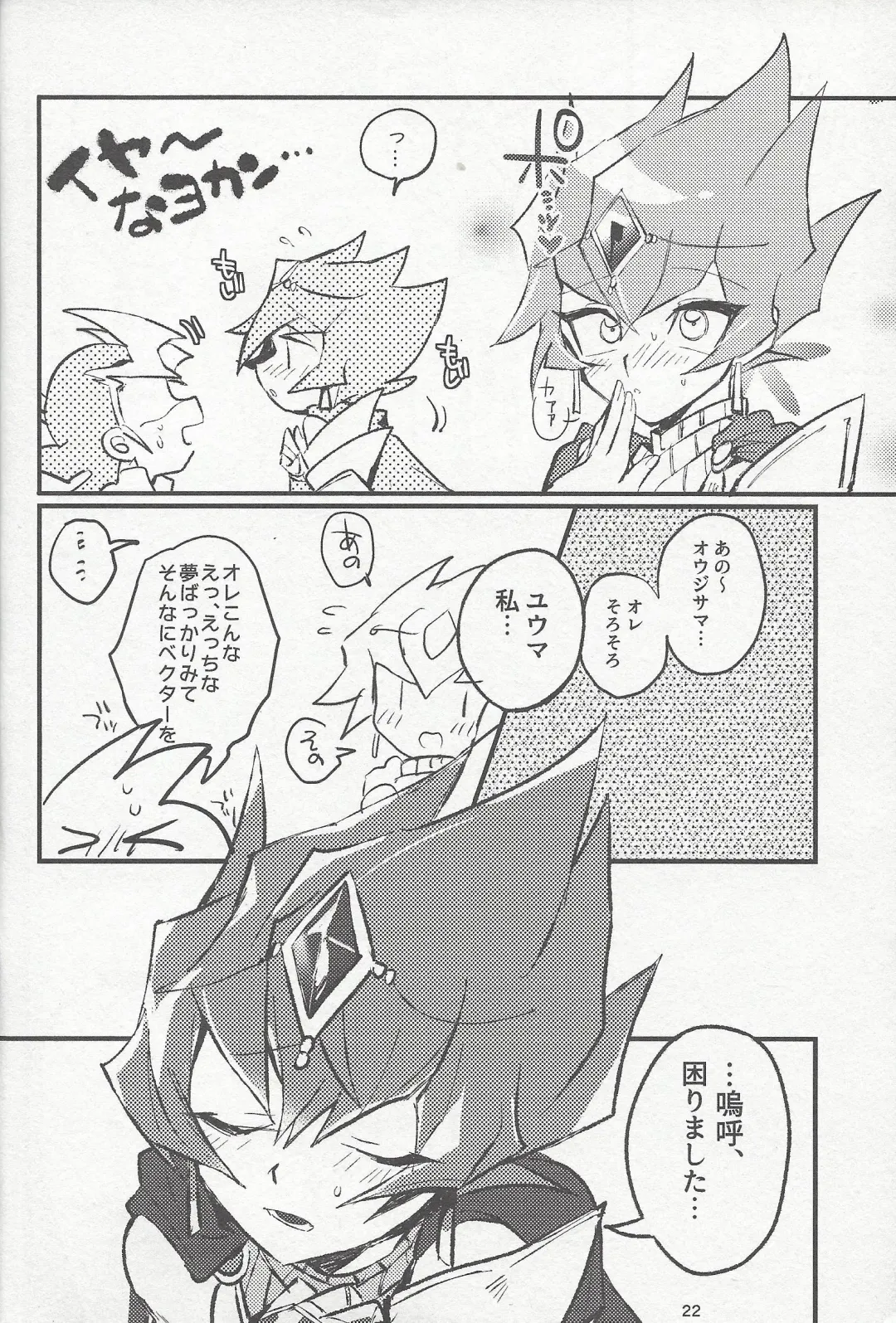 [Reta Ichi] Parasite Love Fhentai - Page 23