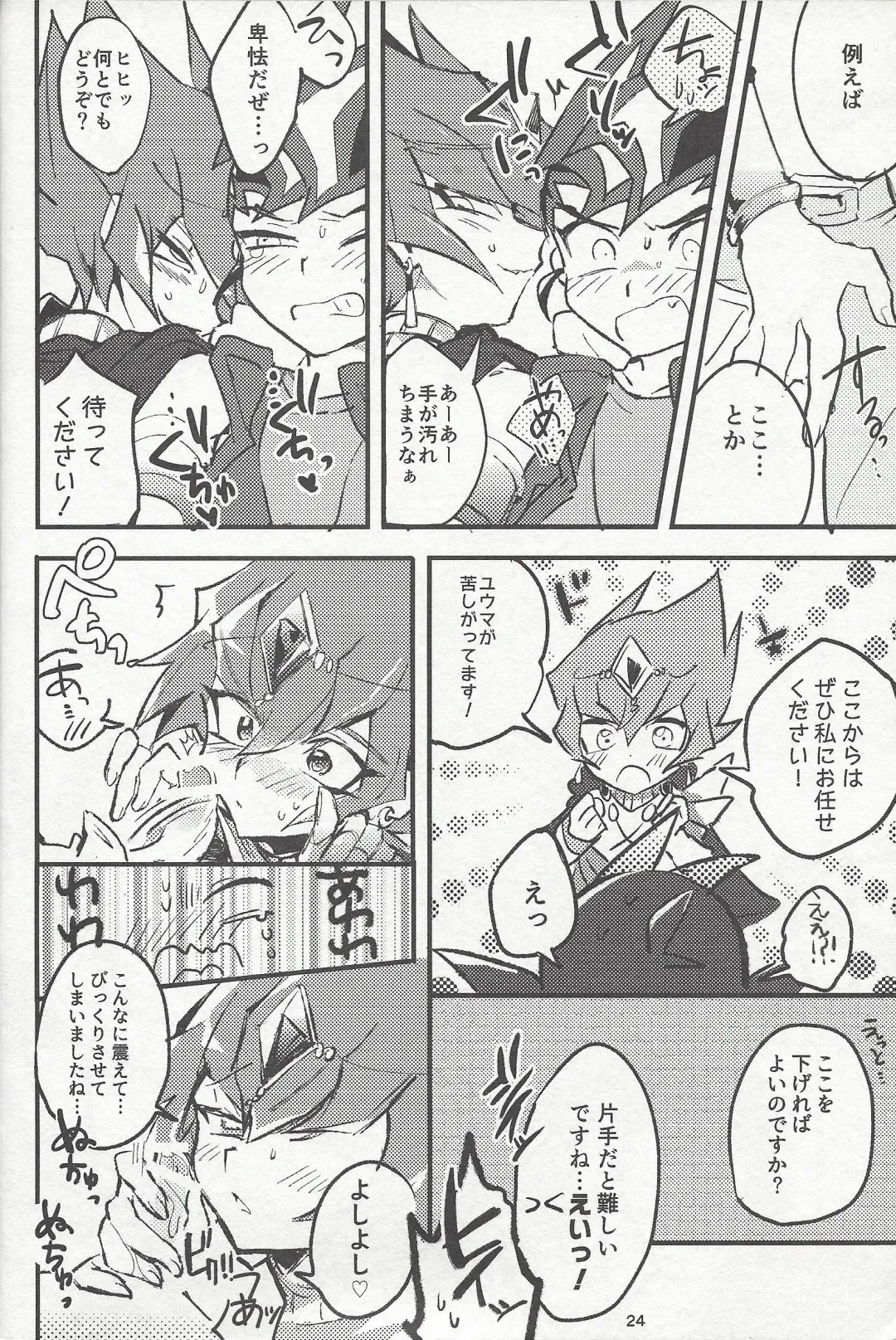 [Reta Ichi] Parasite Love Fhentai - Page 25